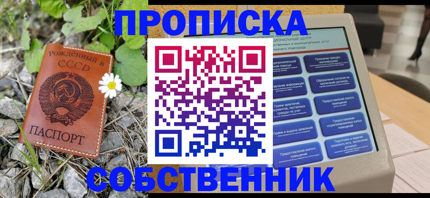 временная регистрация недорого в Вольске